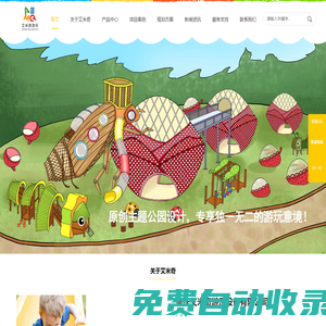 重慶艾米奇游樂設備-無動力兒童游樂設備不銹鋼滑梯廠家