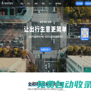白龍馬云行