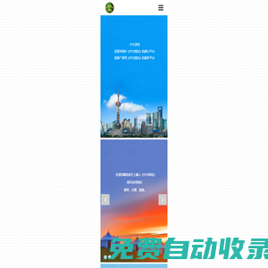 中文瀏覽