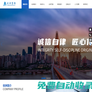 重慶創洲建筑裝飾工程有限公司