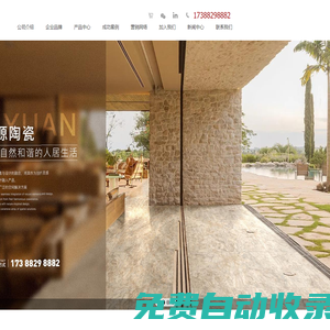 pc仿石磚_仿石材磚_地鋪石瓷磚_陶瓷pc磚_石英磚_重慶榆璧陶瓷