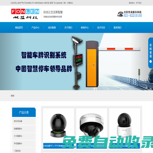 上海辛嚴電子科技有限公司-車牌識別系統-車牌識別-道閘廠家-監控安裝-門禁一卡通