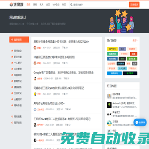 課搜搜首頁 - 專業的課程分享和課程搜索網站！