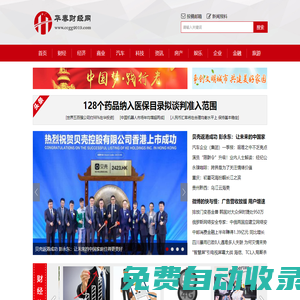 華泰財經(jīng)網(wǎng)