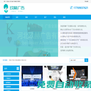 石家莊廣告設(shè)計_石家莊品牌設(shè)計_石家莊VI設(shè)計-河北玖赫廣告有限公司