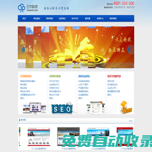首頁-成都網(wǎng)站建設(shè)|成都網(wǎng)頁設(shè)計(jì)|成都云木科技有限公司