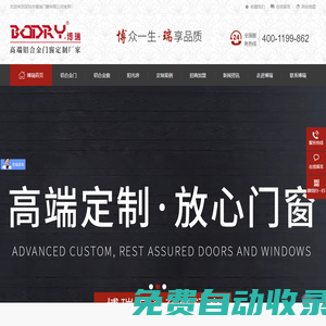 【博瑞門窗】深圳鋁合金門窗定制廠家,斷橋鋁門窗,推拉門窗,陽光房
