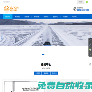 江蘇履信新材料科技有限公司