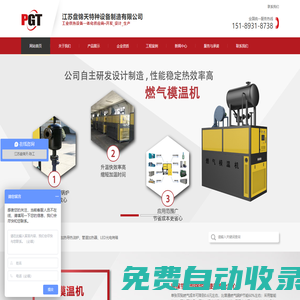 江蘇盤錦天特種設備制造有限公司