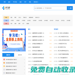 學(xué)習(xí)吧 - 一個專注做在線學(xué)習(xí)的網(wǎng)站