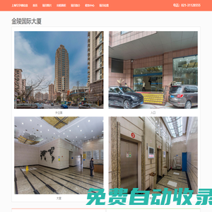 金陵國際大廈 - 歡迎訪問