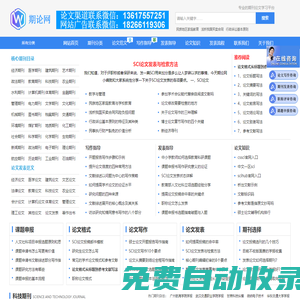 期論網(wǎng) - 期刊論文發(fā)表學(xué)習(xí)網(wǎng)站