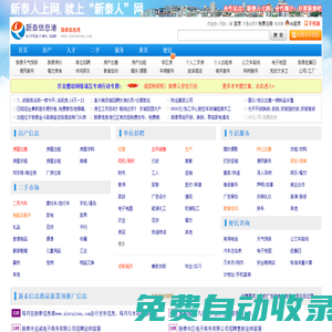 新泰信息港(新泰人才網(wǎng)) - 信息狼廬旗下網(wǎng)站