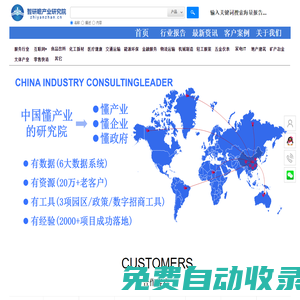智研瞻產業研究院_行業分析報告_市場調研報告_細分市場研究報告