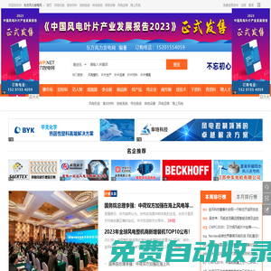 海上風電-風電-東方風力發電網-風電材料設備企業最佳宣傳推廣平臺