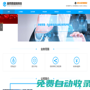 中科聯(lián)航（江蘇）-信息化監(jiān)理|信息化咨詢|信息系統(tǒng)項(xiàng)目管理|信息系統(tǒng)工程監(jiān)理公司