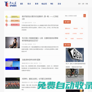 交通規劃 | 城市規劃 | 交通設計 | 行之道 - 聚合交通研究與實踐新技術、新觀點公益性學術交流自媒體平臺