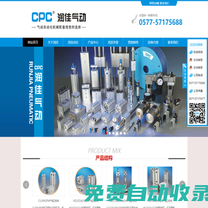 浙江潤佳氣動科技有限公司