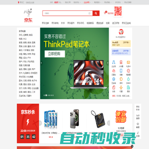 京東港澳版-專業(yè)的綜合網(wǎng)上購物商城