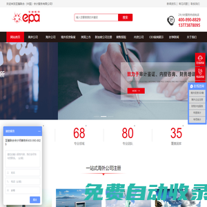 離岸公司設立|境外公司注冊 - 上海至臻聯合會計師事務所（普通合伙）