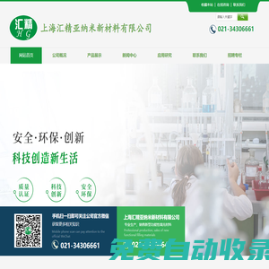 新型功能材料、納米材料及無機礦物粉體材料專業(yè)源頭廠家
