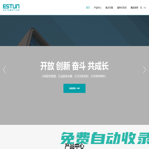 埃斯頓自動化 - ESTUN AUTOMATION