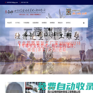 不銹鋼雕塑廠家_公園雕塑制作_成都雕塑加工設計_大公司