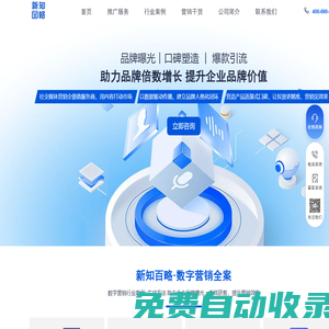 全媒體營銷推廣_社交媒體營銷推廣_全案營銷 - 新知百略