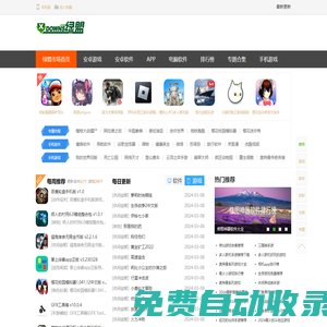 綠盟市場_綠色軟件聯盟_綠盟_軟件下載