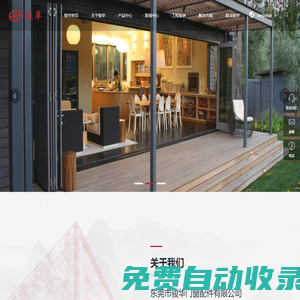鋁門窗配件_門窗五金_門窗配件_五金配件_門鎖配件_駿華門窗_鎖執手_鉸鏈