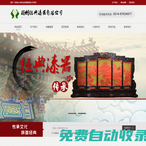 揚(yáng)州漆器_漆器_揚(yáng)州漆器廠-揚(yáng)州經(jīng)典漆器