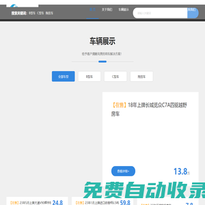 銘馳房車-成都房車生活俱樂部