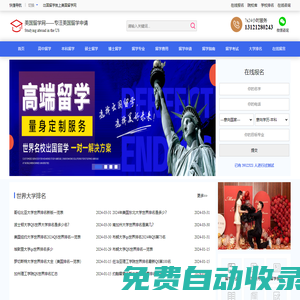 美國留學(xué)機(jī)構(gòu)-留學(xué)咨詢-美國留學(xué)中介-言字旁美國留學(xué)網(wǎng)