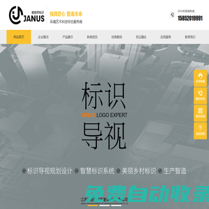 徐州戶外廣告，標識標牌，展陳空間，精神堡壘-徐州雅努思文化發展有限公司