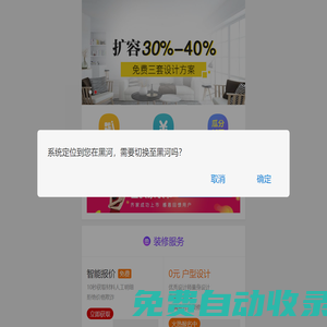 齊家全國裝修,全國裝修公司,全國建材,全國家居家具-齊家網手機版
