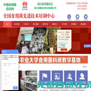 湖北亞菌園生物科技有限公司