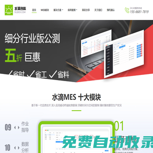 MES系統_MES管理系統_制造執行系統_MES生產管理軟件
