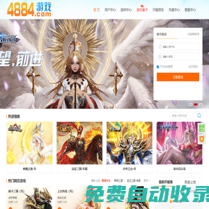 好玩的網(wǎng)頁(yè)游戲平臺(tái)-bt變態(tài)版游戲大全-4884游戲盒子
