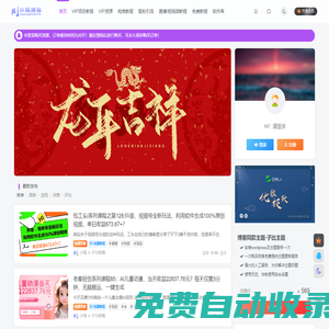 小雞博客 _ 分享創業信息_最新各大網絡論壇付費網絡賺錢項目資源