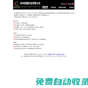 超高溫燒結爐-靜電卡盤燒結爐-透明陶瓷燒結爐「上海江蘇四川廣東透明陶瓷燒結爐廠家」蘇州美騰爐業有限公司