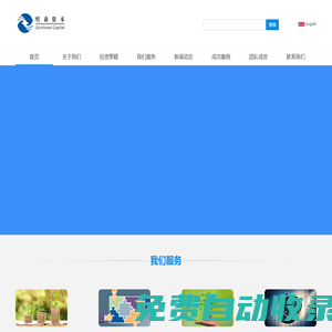 煜森資本|天使投資|共同創業|醫藥投資|融資服務|醫療器械投融資|醫藥風險投資|北京煜森股權投資有限公司