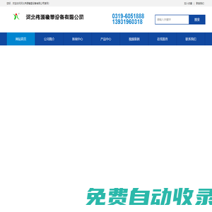 擠出機_橡膠擠出機_塑料擠出機_膠片冷卻機-河北偉源橡塑設備有限公司