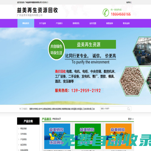 食品銷毀_化妝品銷毀_硬盤消磁_工業垃圾處理處置-GDYF益美保密文件銷毀公司