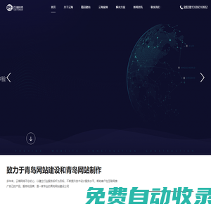 青島做網(wǎng)站公司_網(wǎng)站建設(shè)_網(wǎng)絡(luò)seo推廣_外貿(mào)建站一站式閉環(huán)營銷‐青島云海網(wǎng)絡(luò)科技有限公司