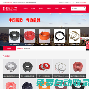 電伴熱-電伴熱帶-江蘇邦達電熱器材有限公司