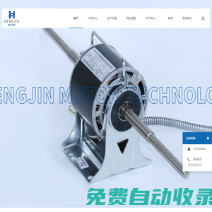 靖江市恒金電機科技有限公司