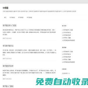 手機游戲_手游下載大全_好玩的手游下載基地 - 99游戲