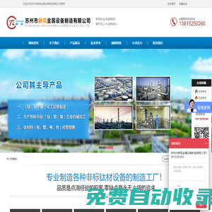 蘇州市新高金屬設(shè)備制造有限公司【官網(wǎng)】