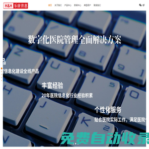 樂康普惠