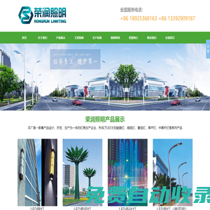 深圳市榮潤照明科技有限公司-太陽能LED路燈，新農村建設，道路園林亮化工程